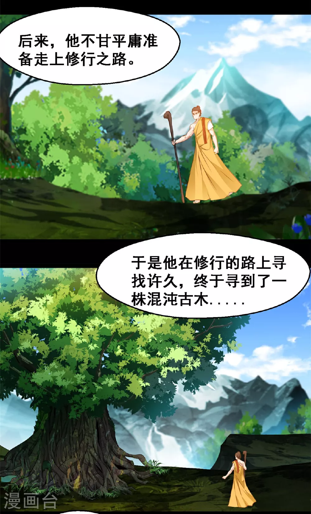 第134话 改变命格1