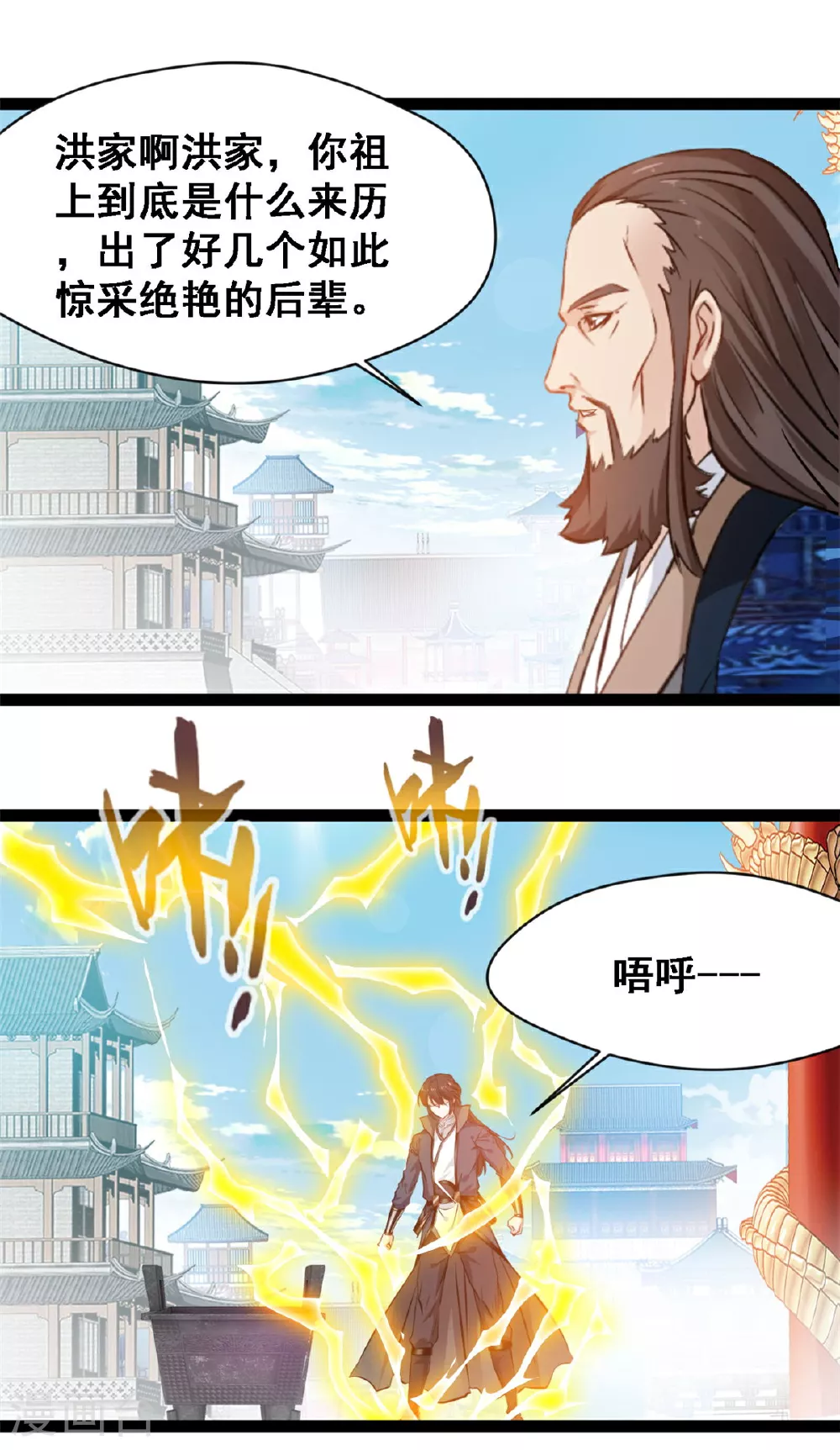 第128话 我拒绝12