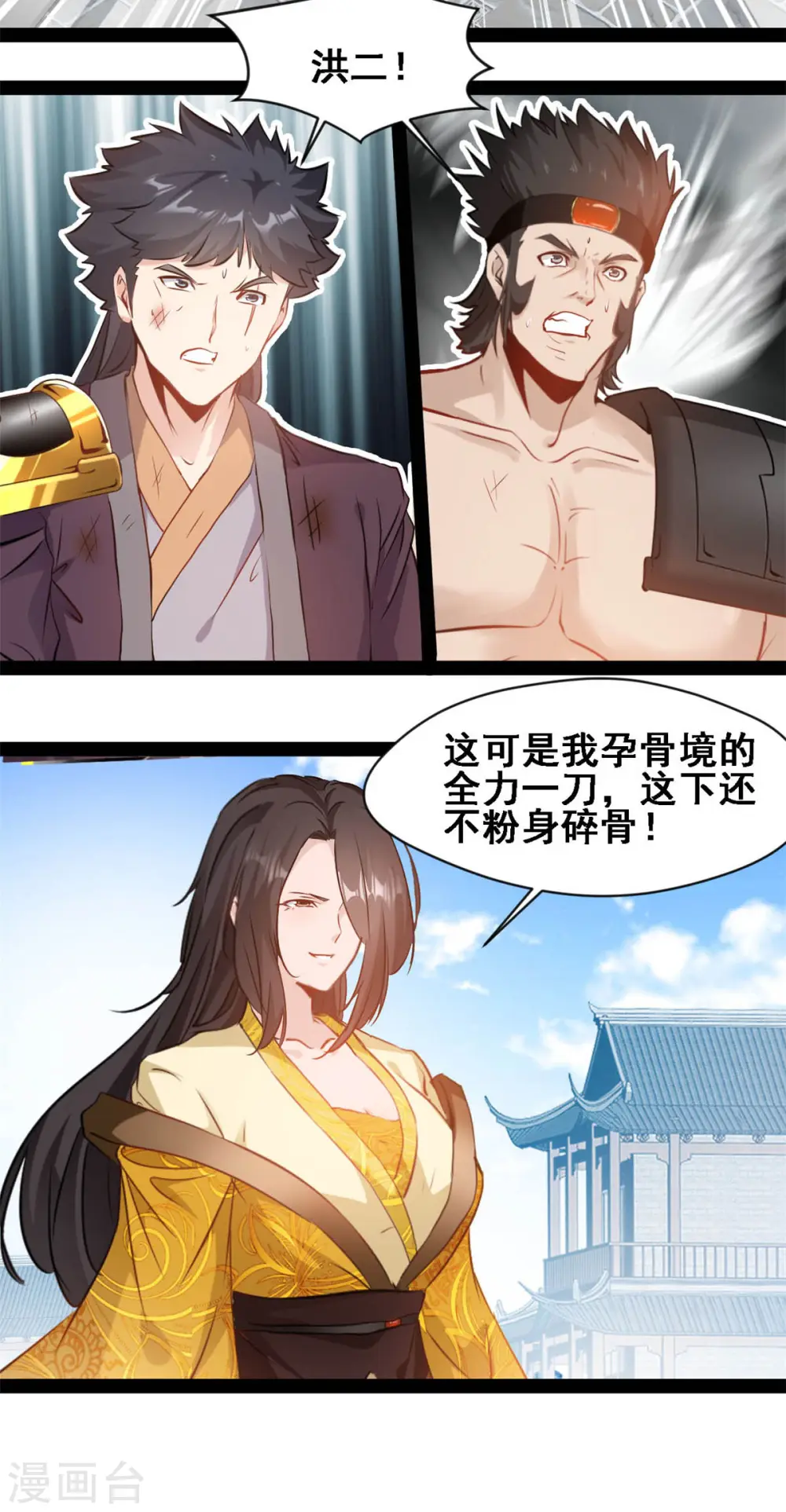 第109话 龙的七夕2