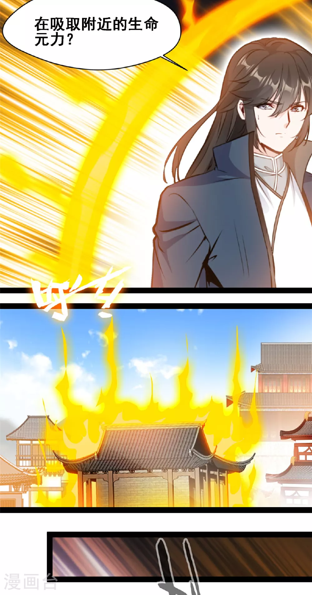 第159话 生命元力13