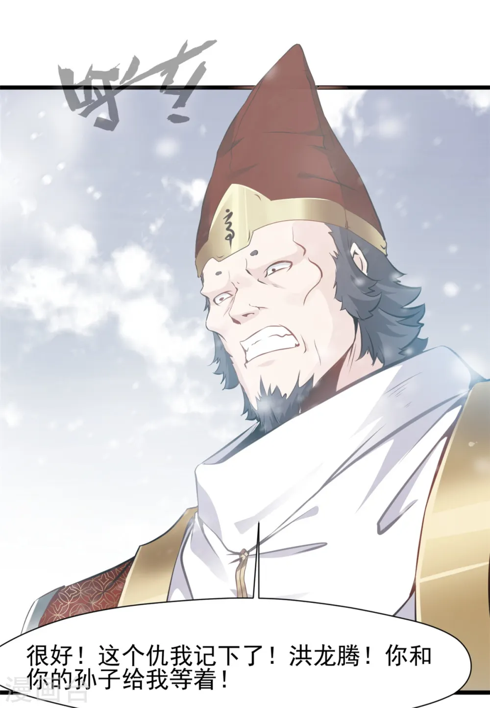 第33话 你....有种！7