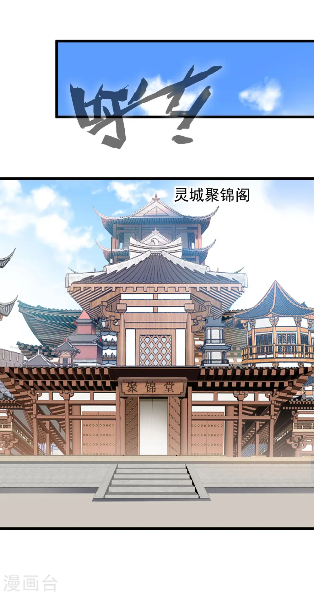 第67话 爹！你得为我做主！7