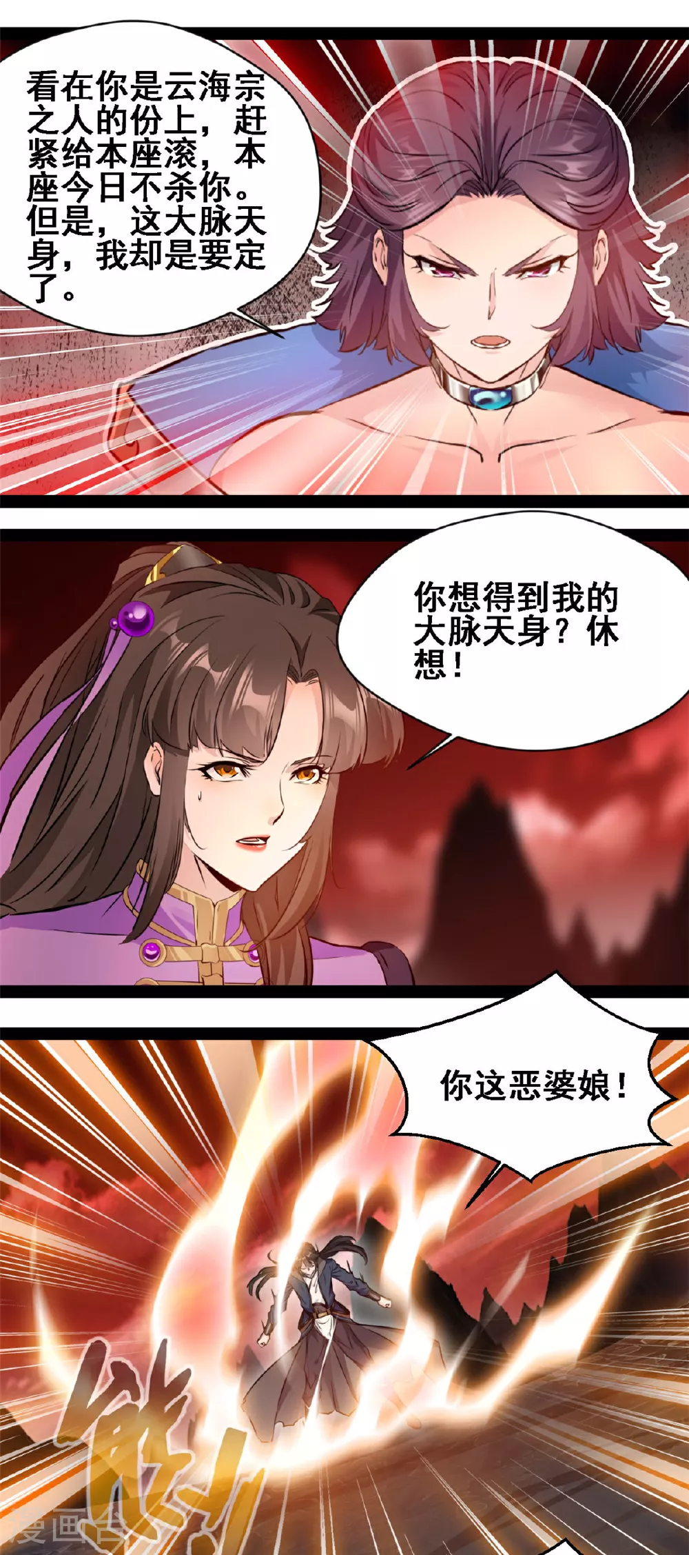 第157话 崩天拳13