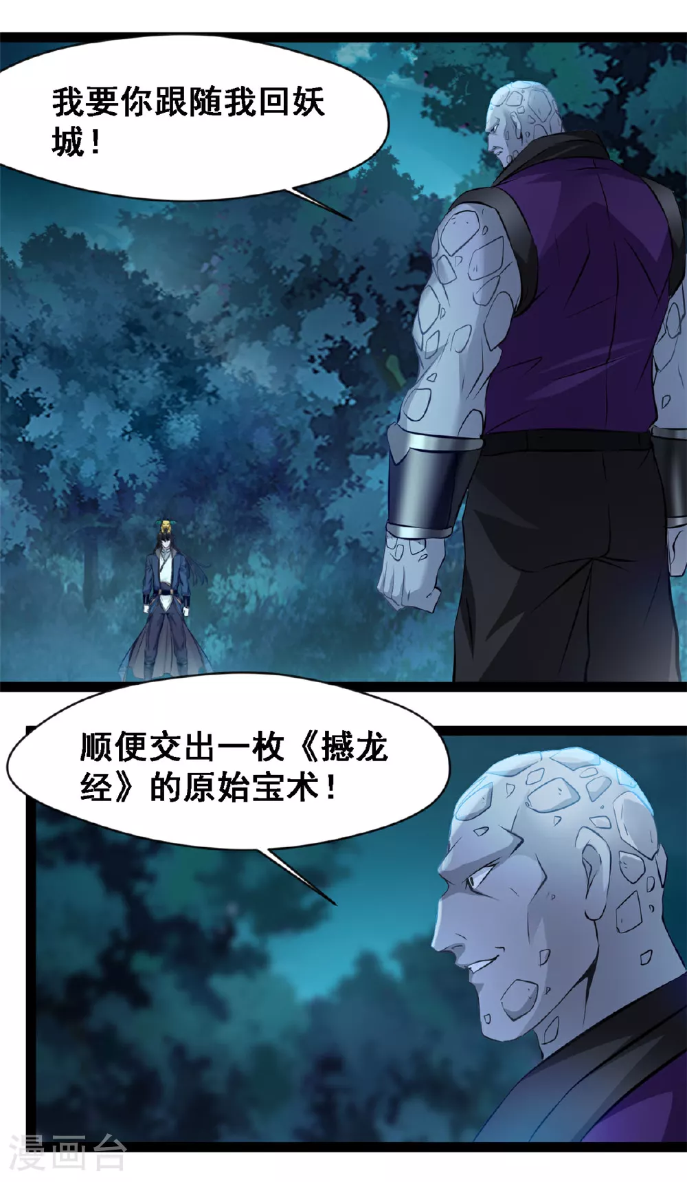 第130话 你自找的13