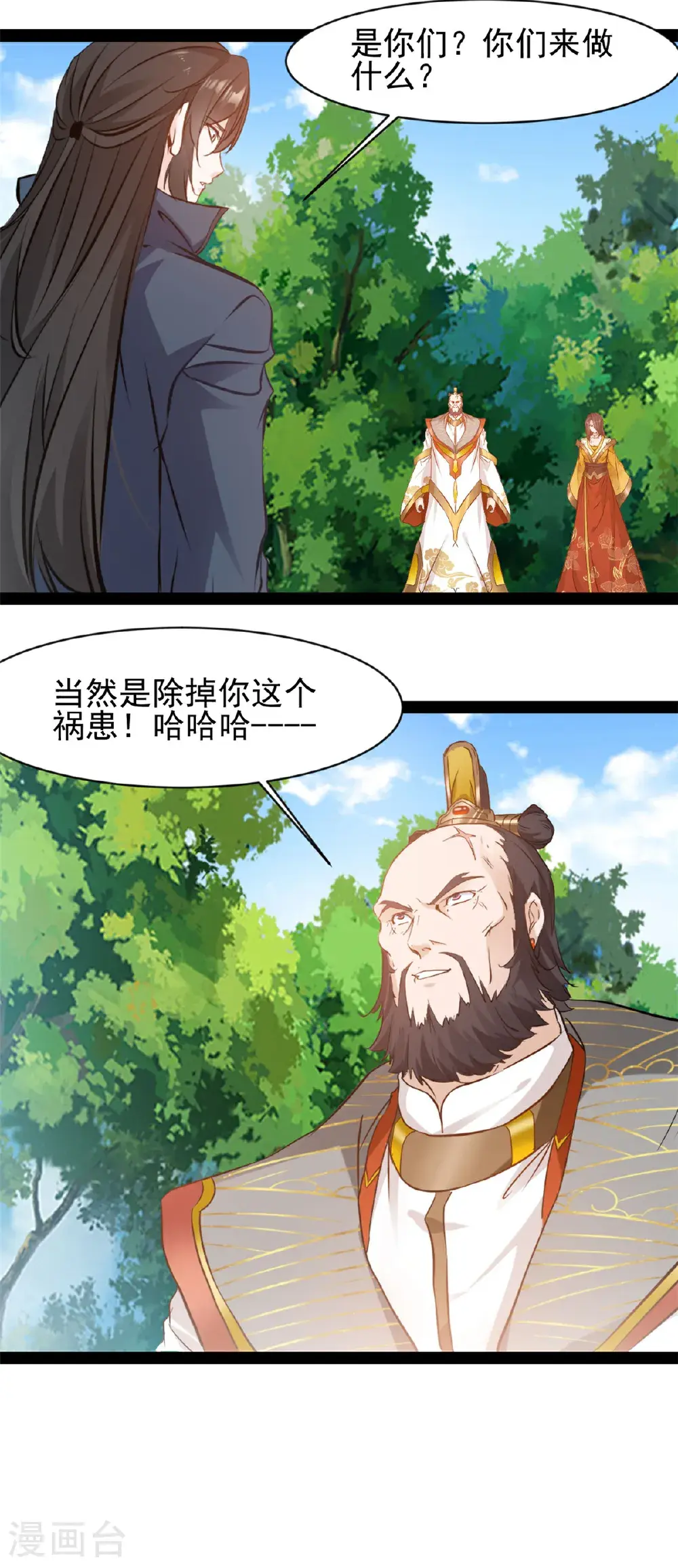 第189话 这两人是谁？11