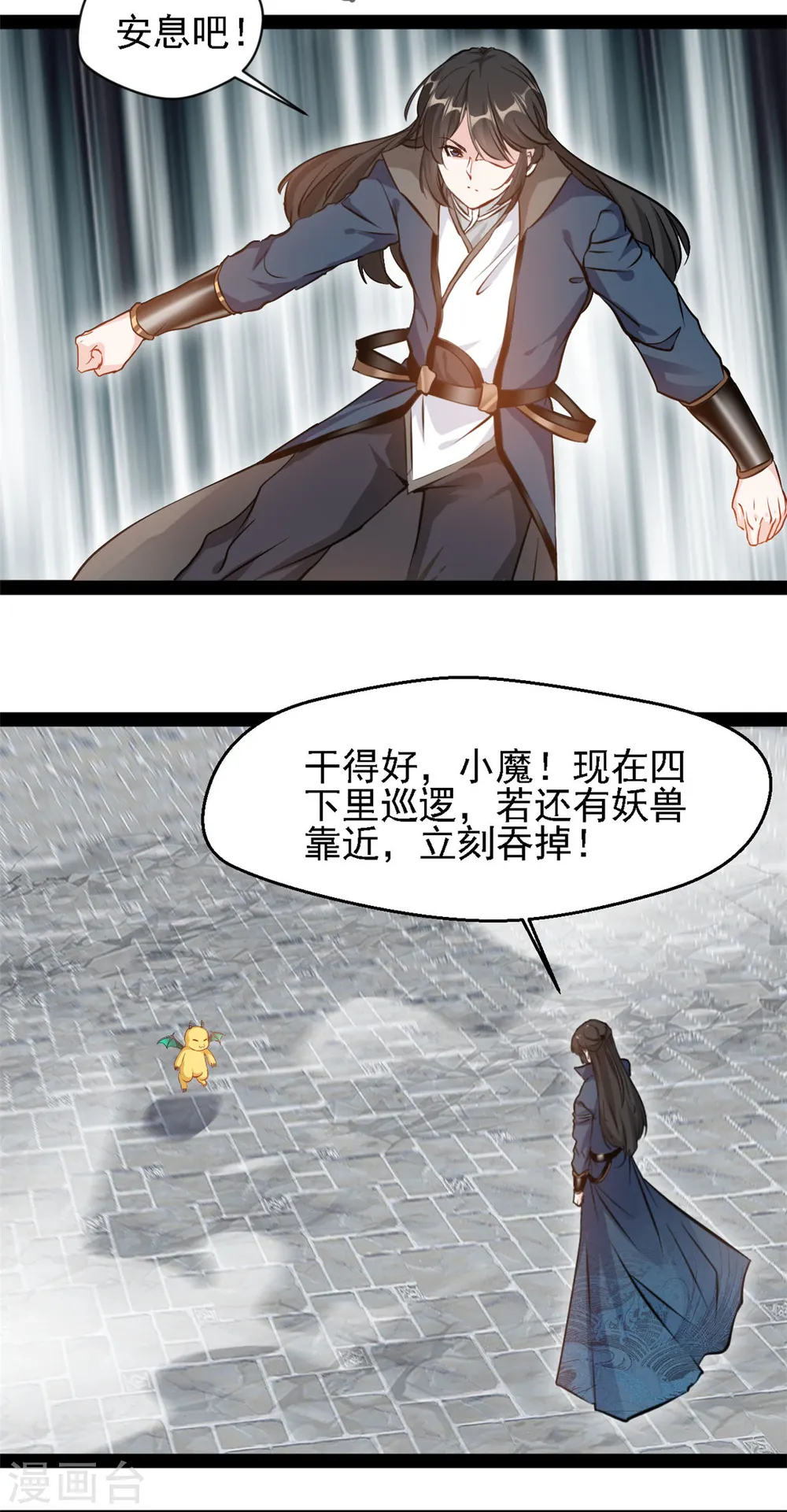 第103话 拿命来1