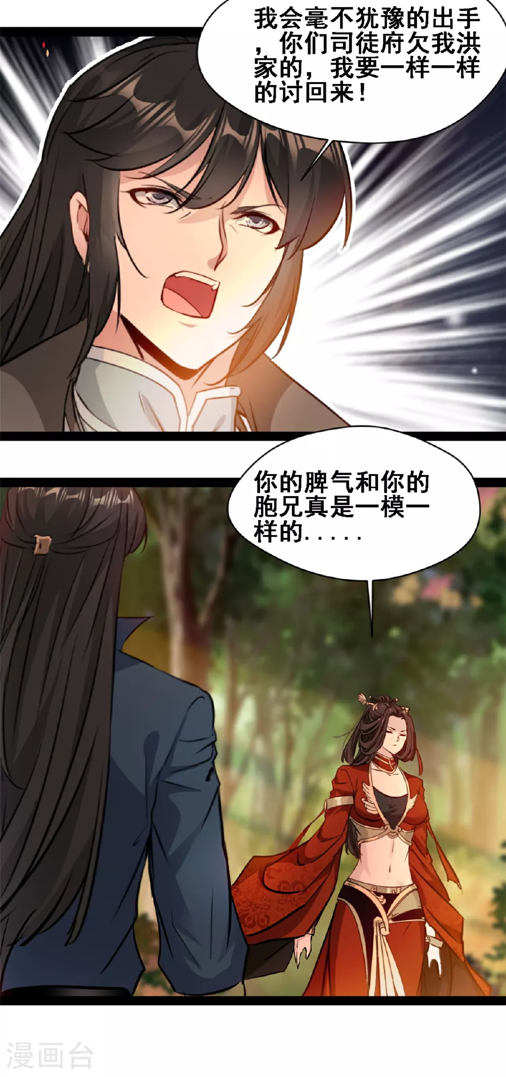 第118话 生死局15