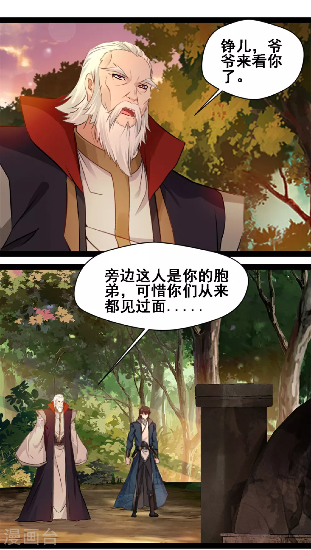 第118话 生死局3