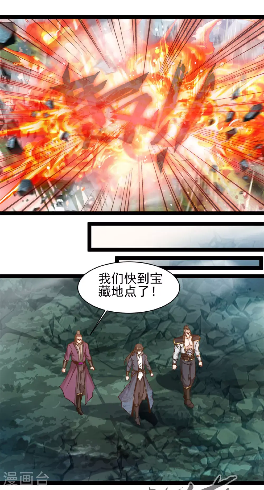 第170话 硬茬子3