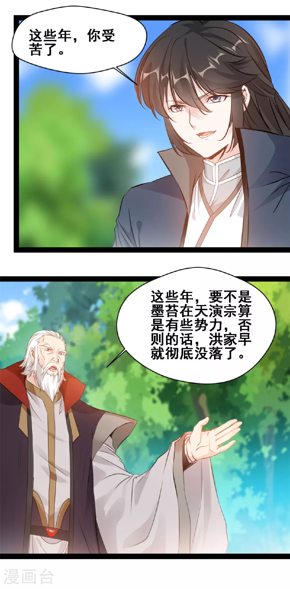 第150话 真的是你么14