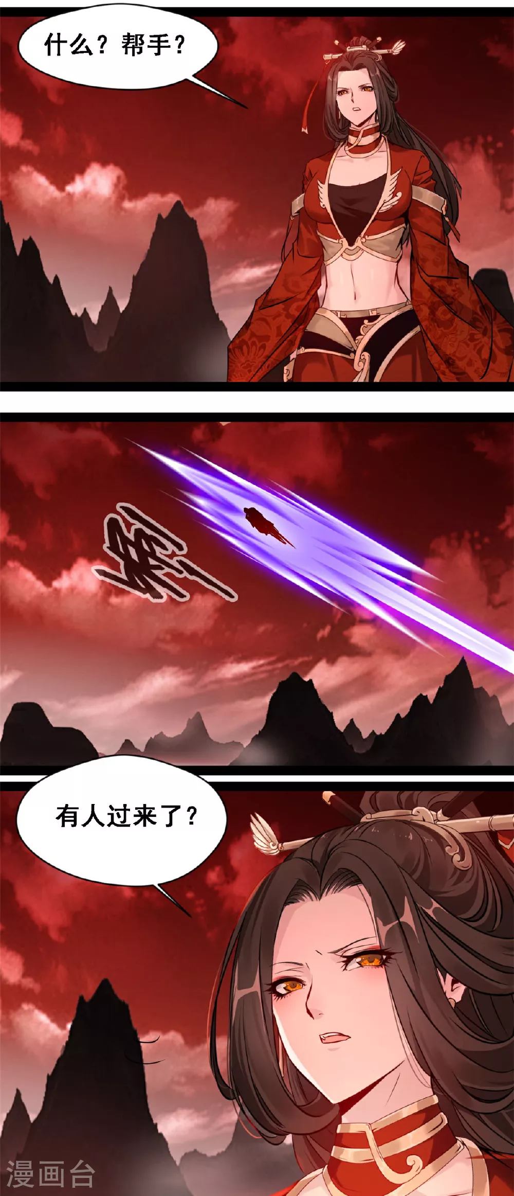 第156话 有人过来了13