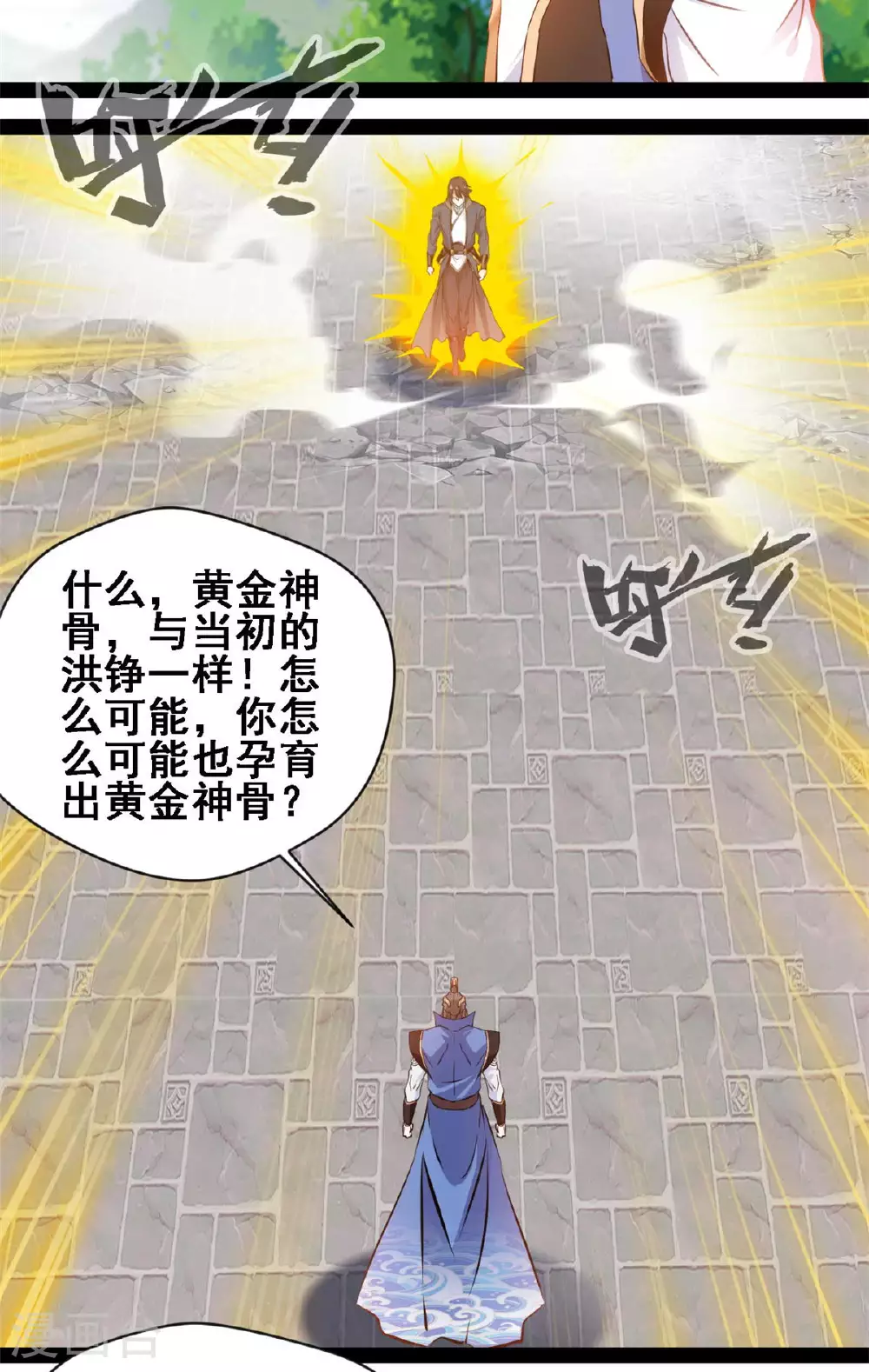 第148话 我是洪铮10