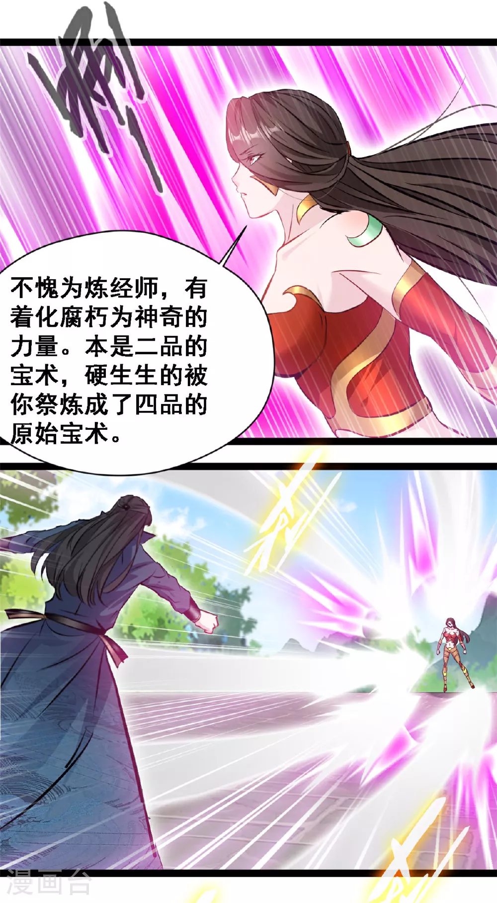 第142话 青莲剑9