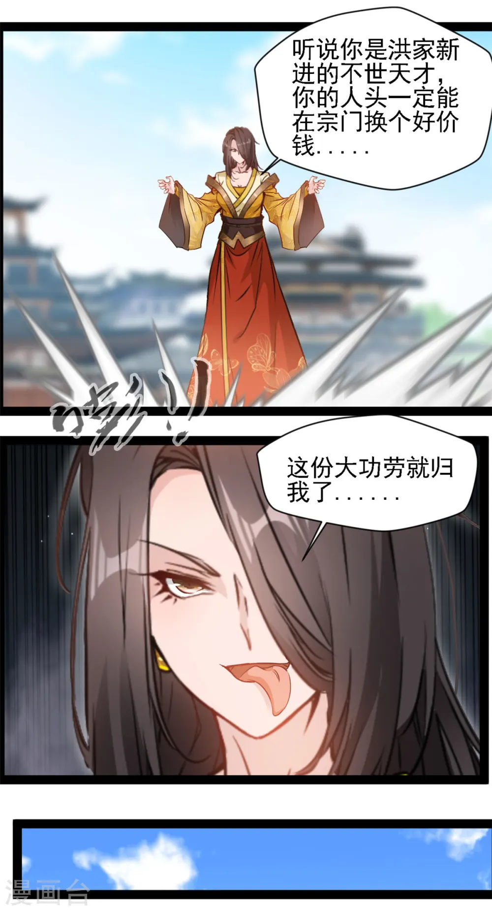 第107话 你还活着！12