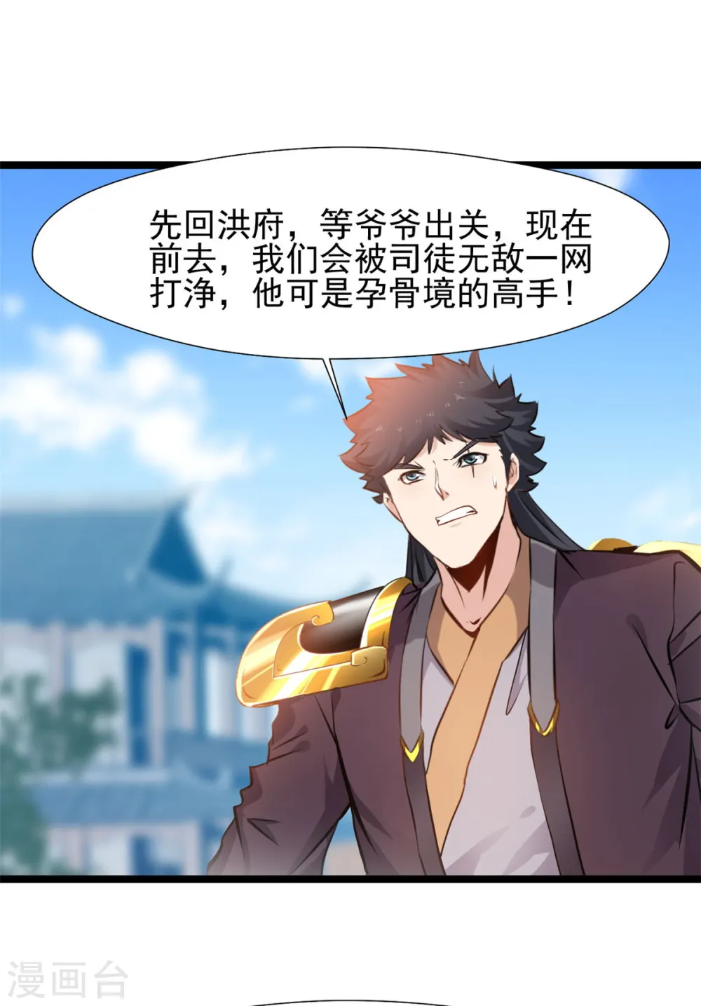 第89话 你为什么救我8