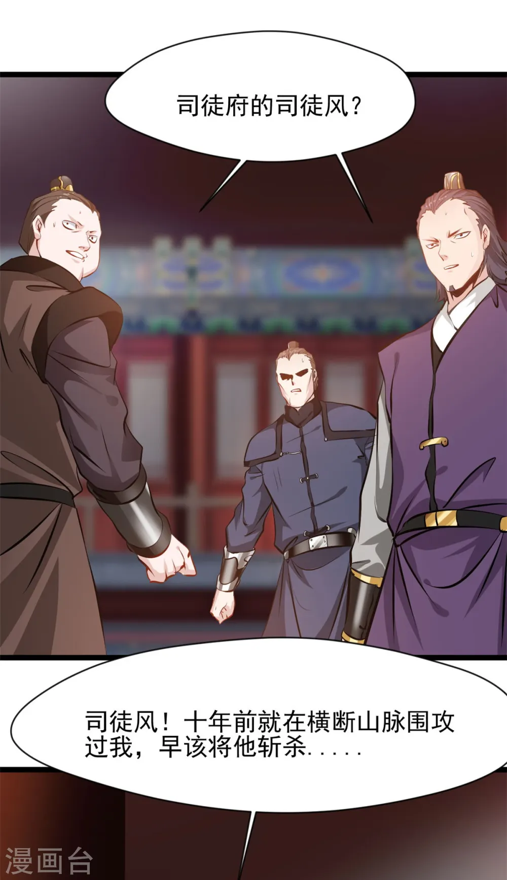 第86话 又是哪个不怕死的？7
