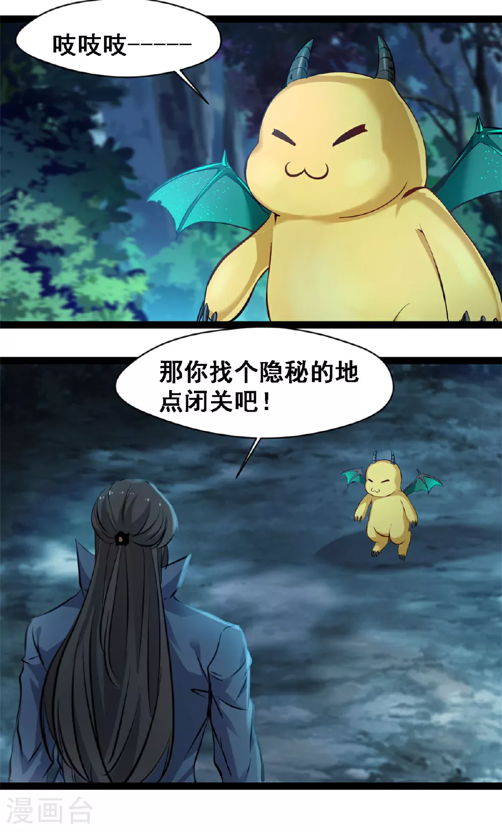 第132话 玩的挺花啊1