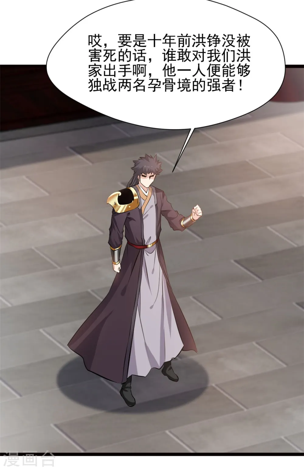 第83话 有动静1