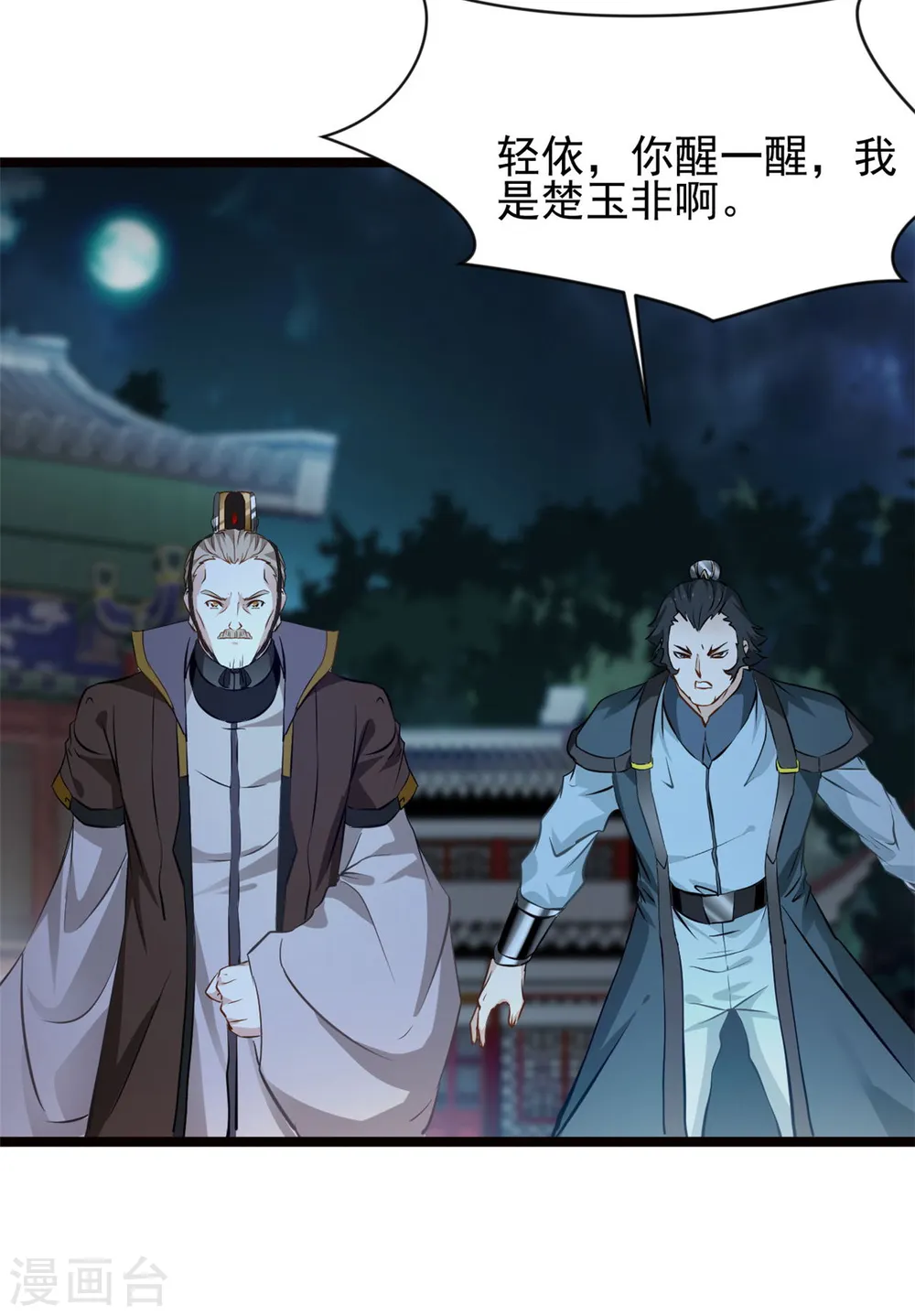 第77话 不要碰她！7