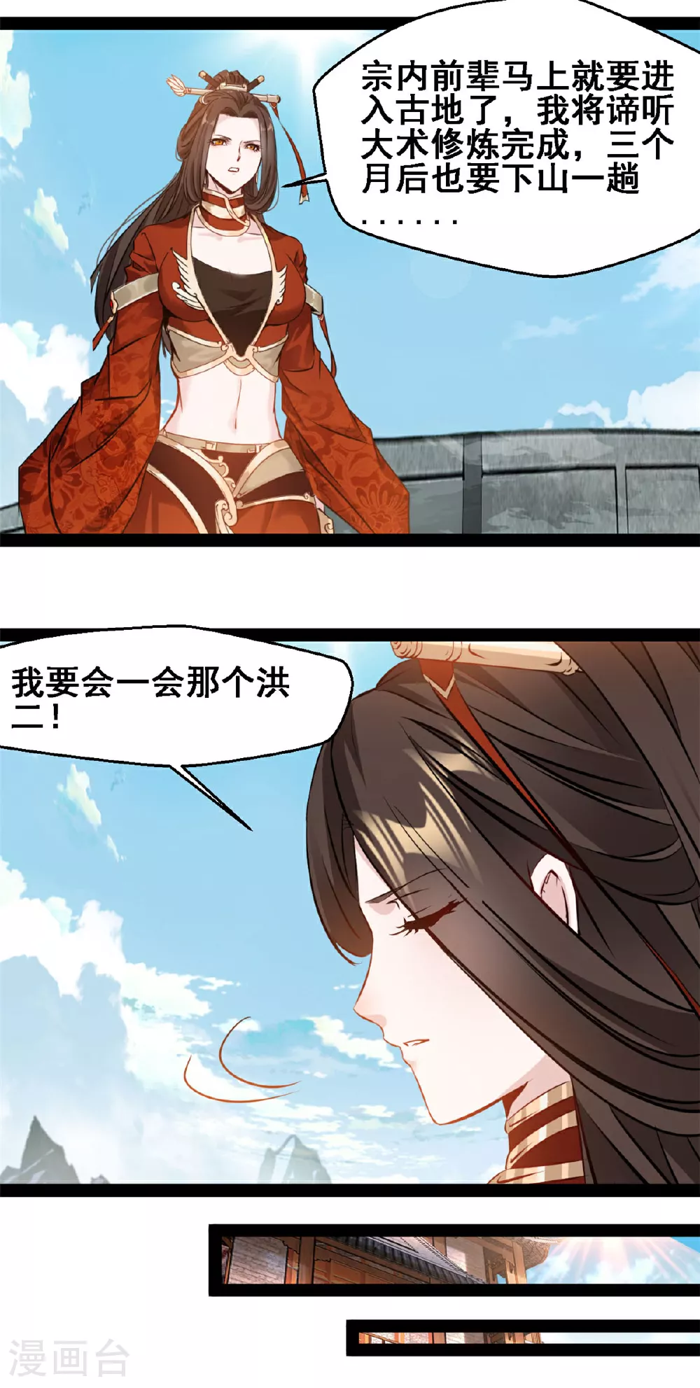 第116话 又是洪家13
