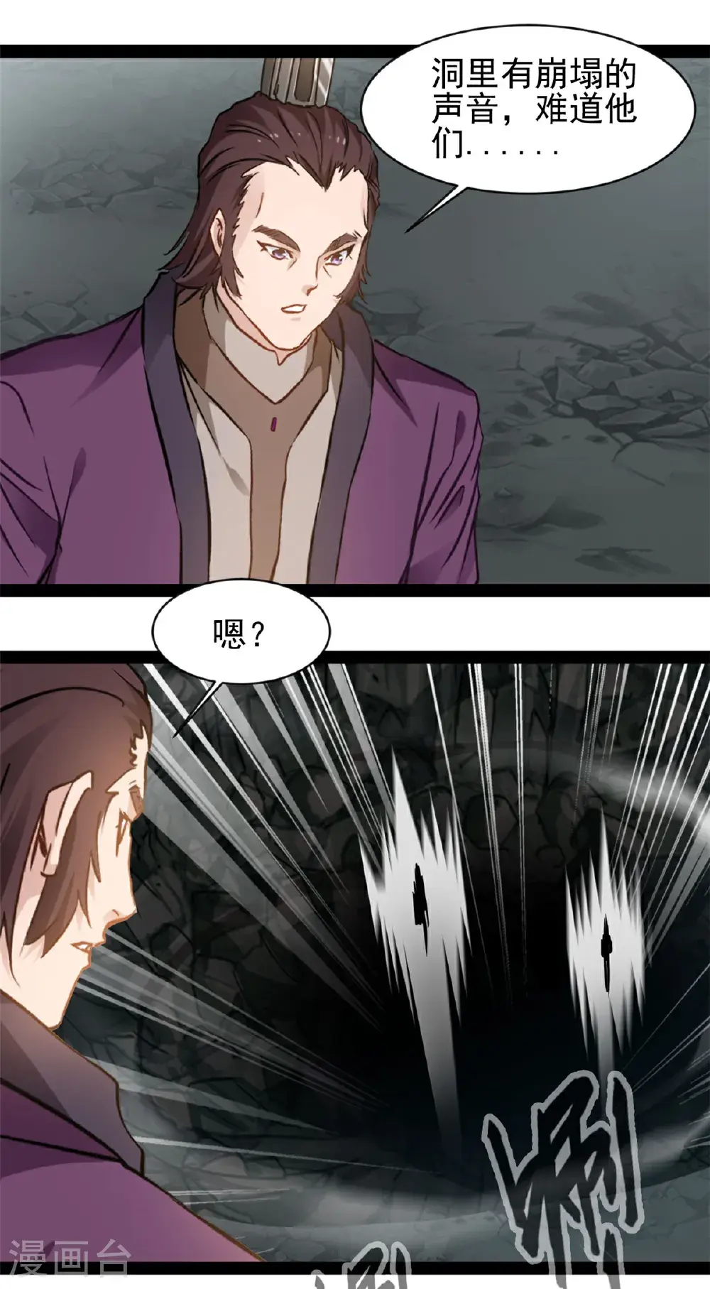 第184话 斗神阴阳指12