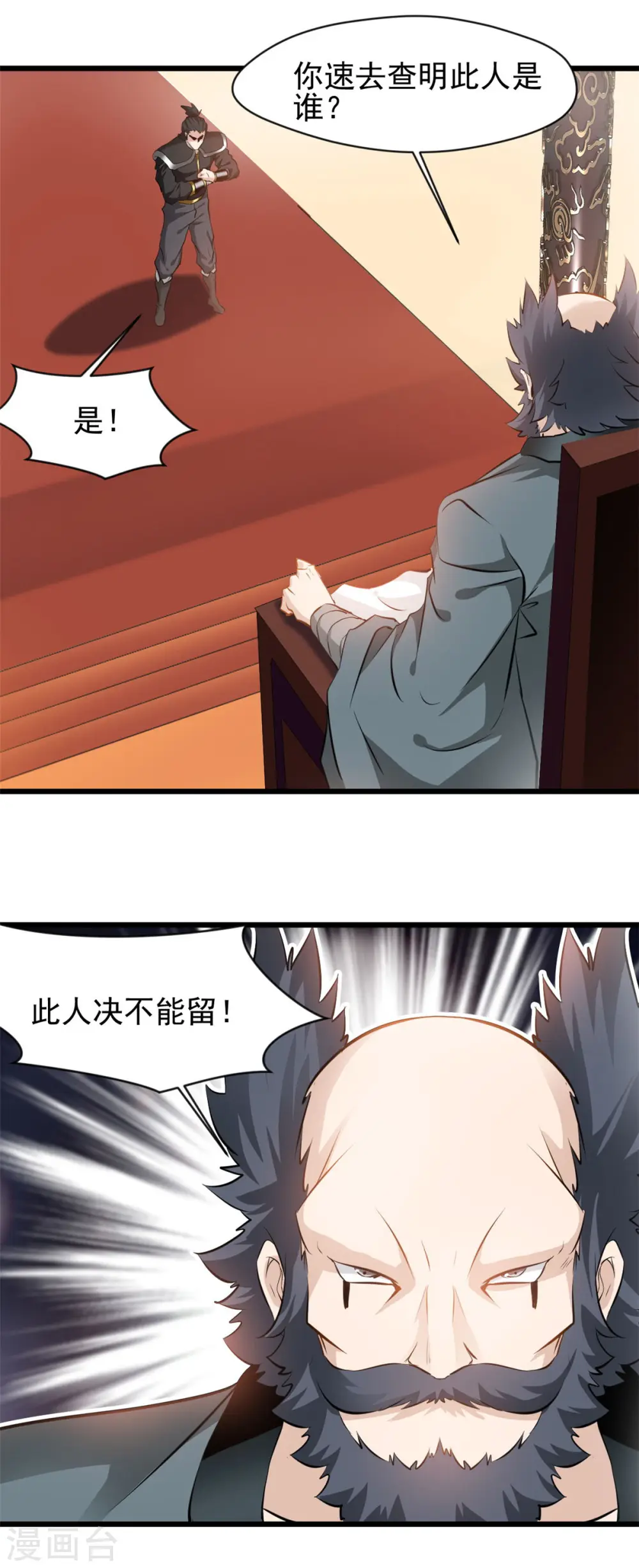 第61话 我还活着？！12