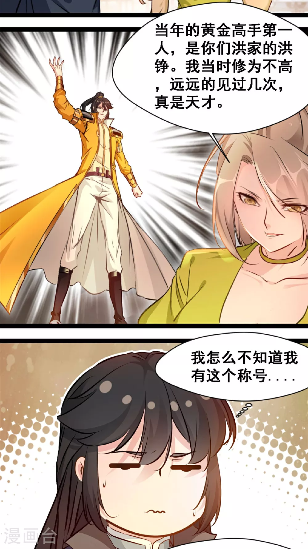 第123话 我就在这等7