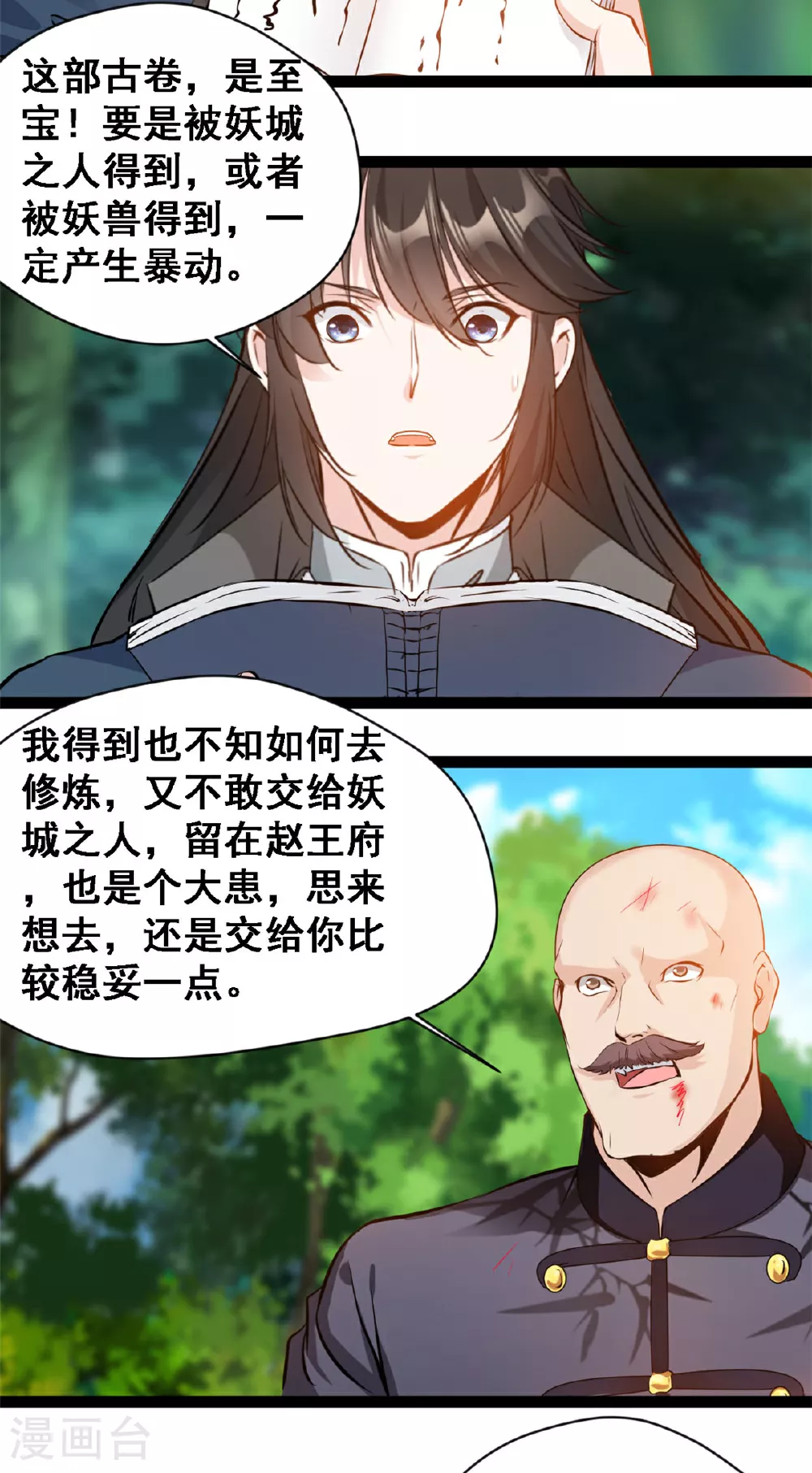 第138话 后继有人4
