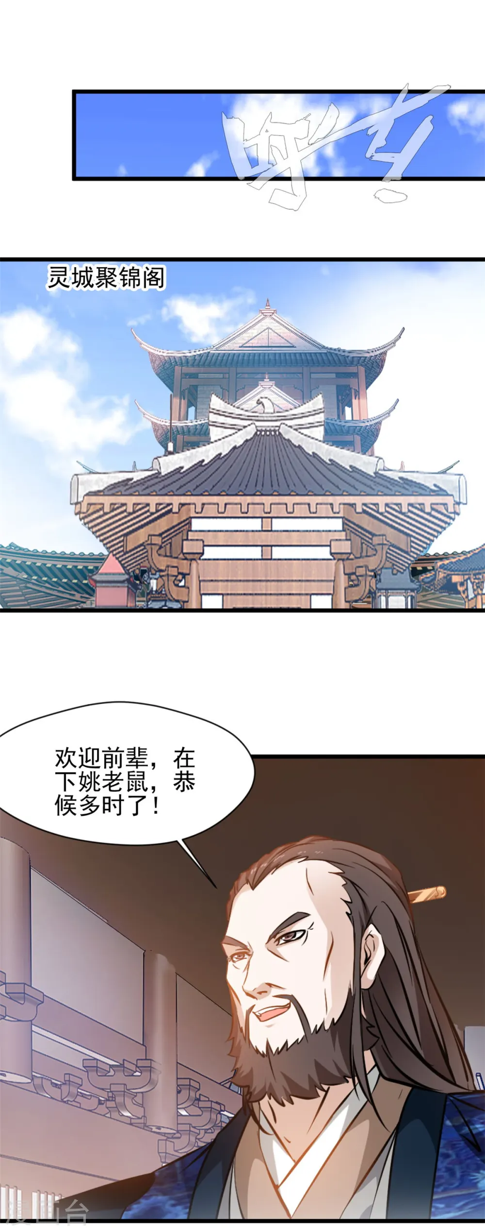 第73话 你要走了么12
