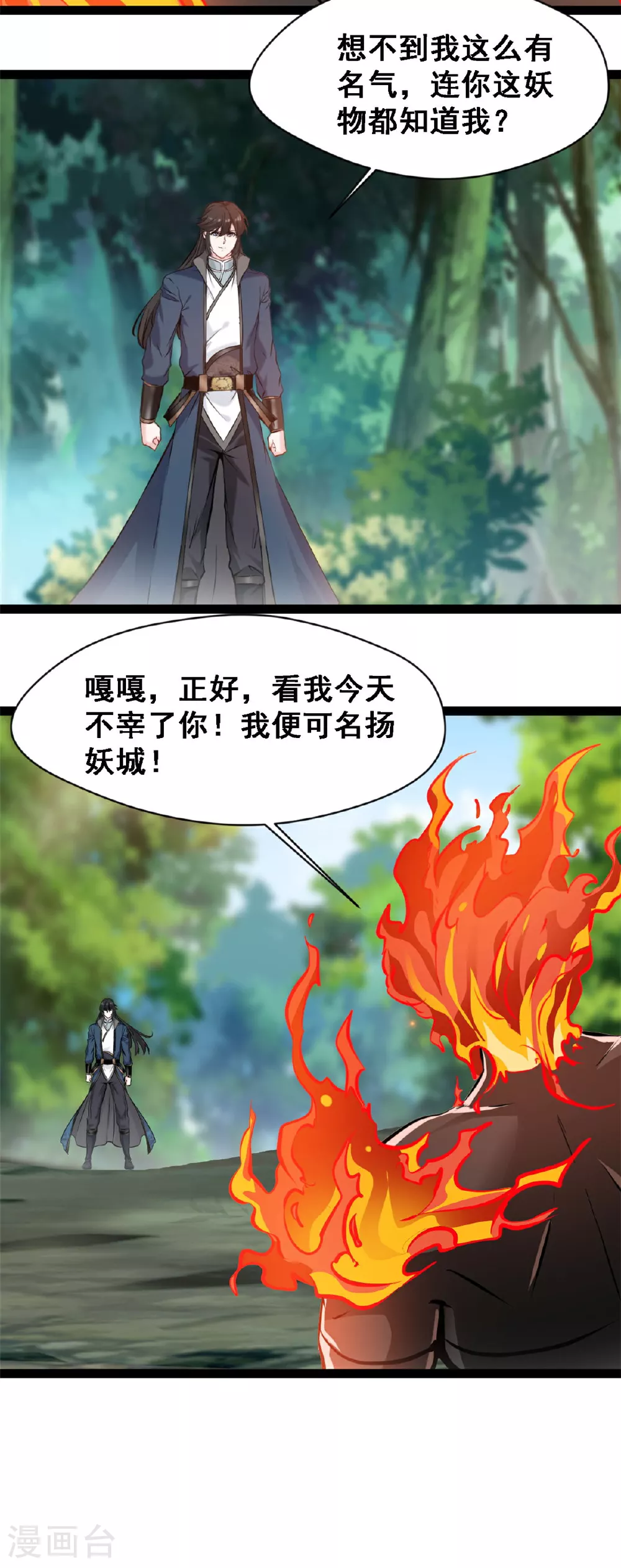 第136话 去死吧！8
