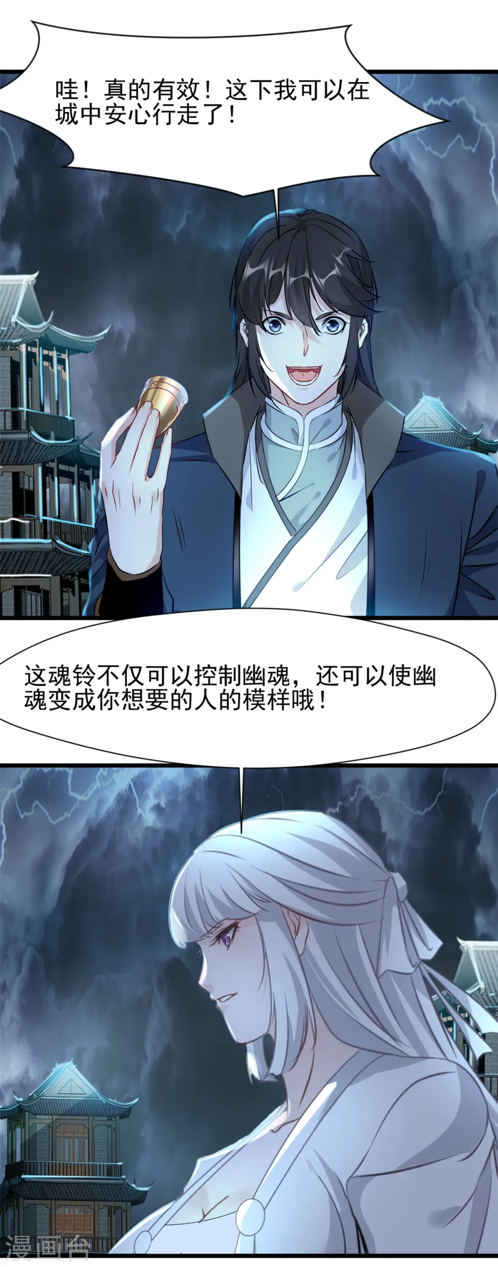 第53话 明日救人15
