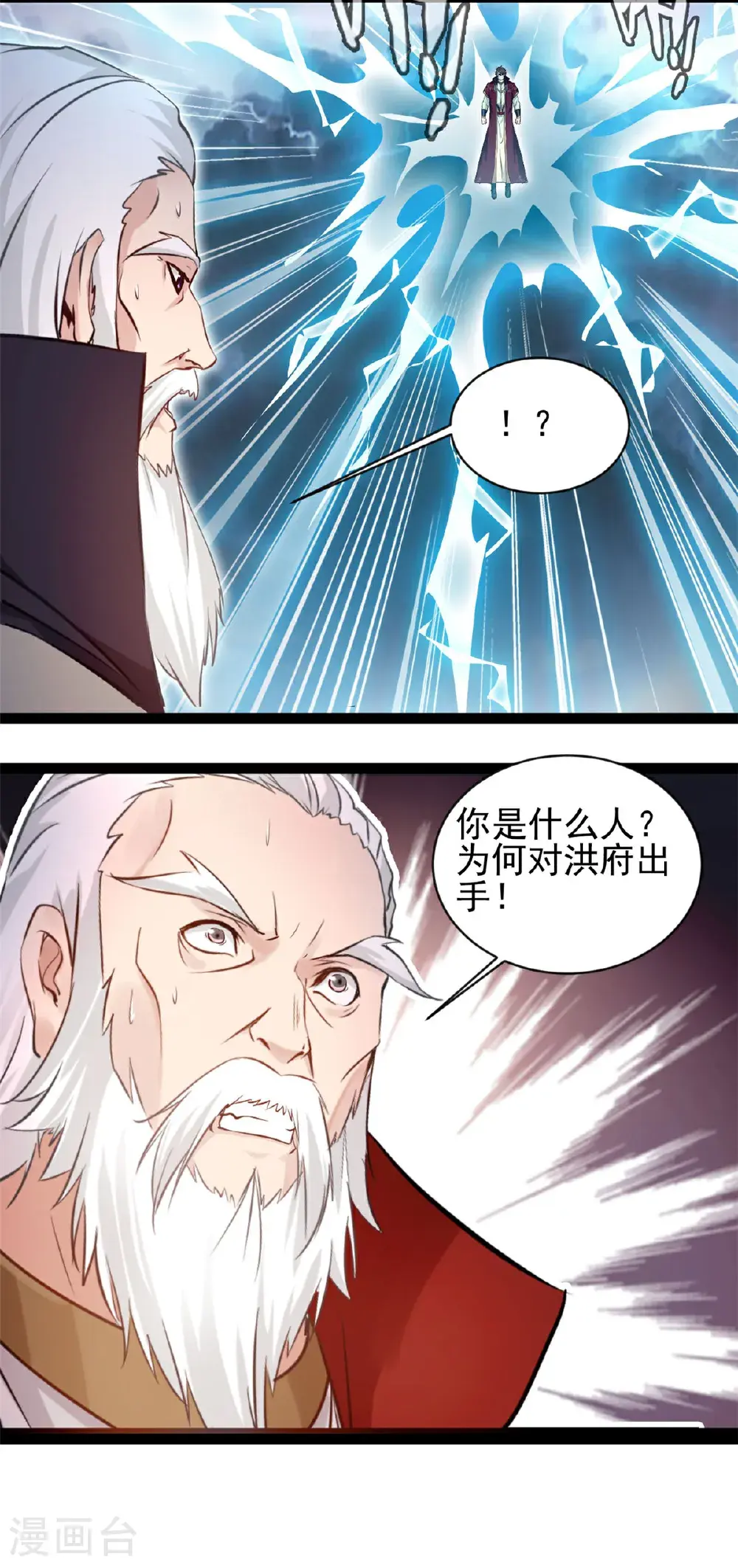 第180话 你不是他对手11