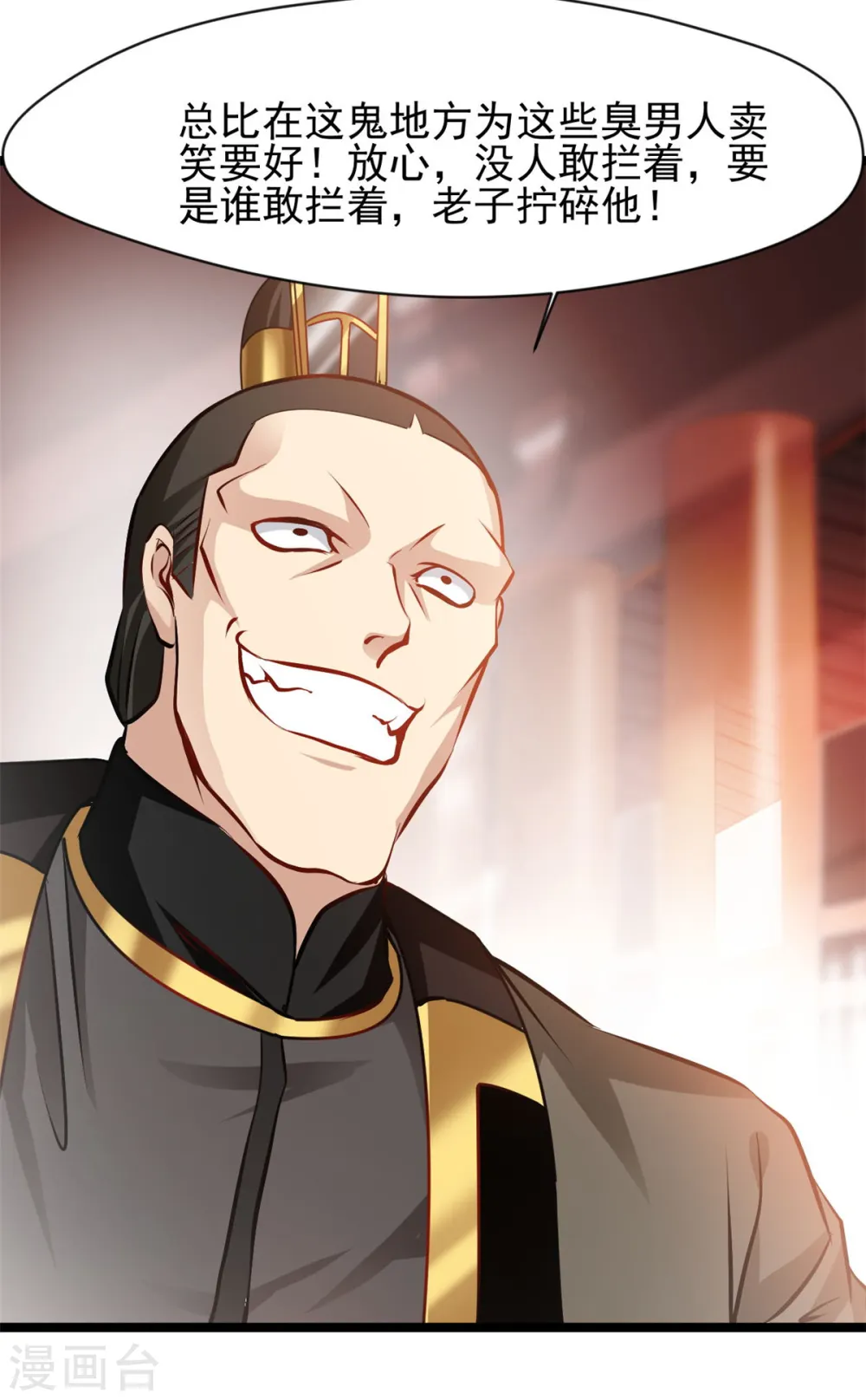 第86话 又是哪个不怕死的？10