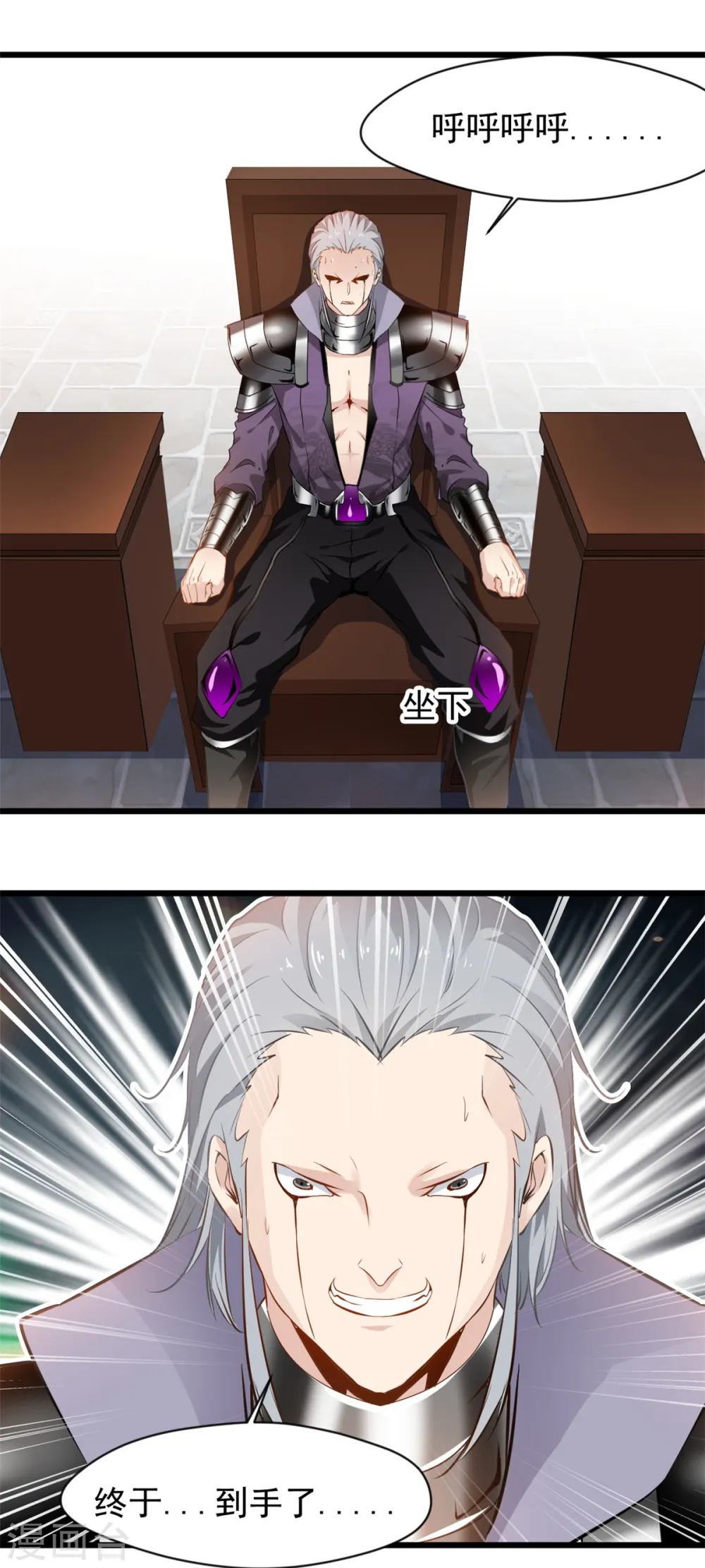 第41话 成交！15