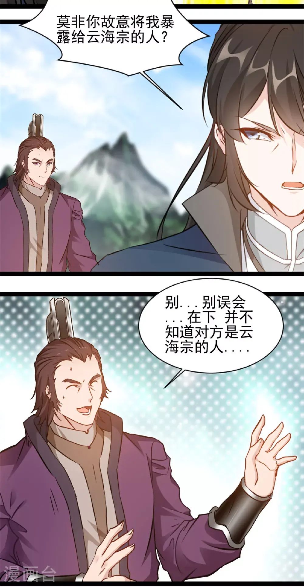 第172话 崩天拳1