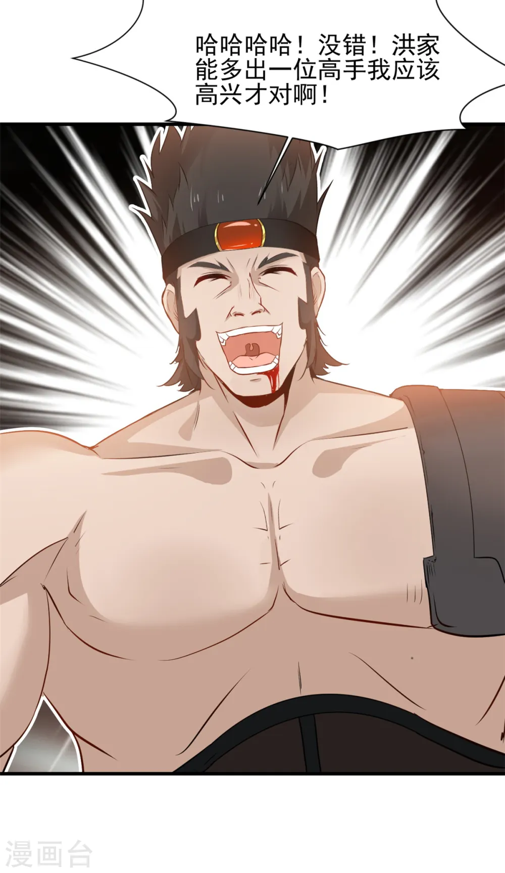 第14话 洪家遇袭6