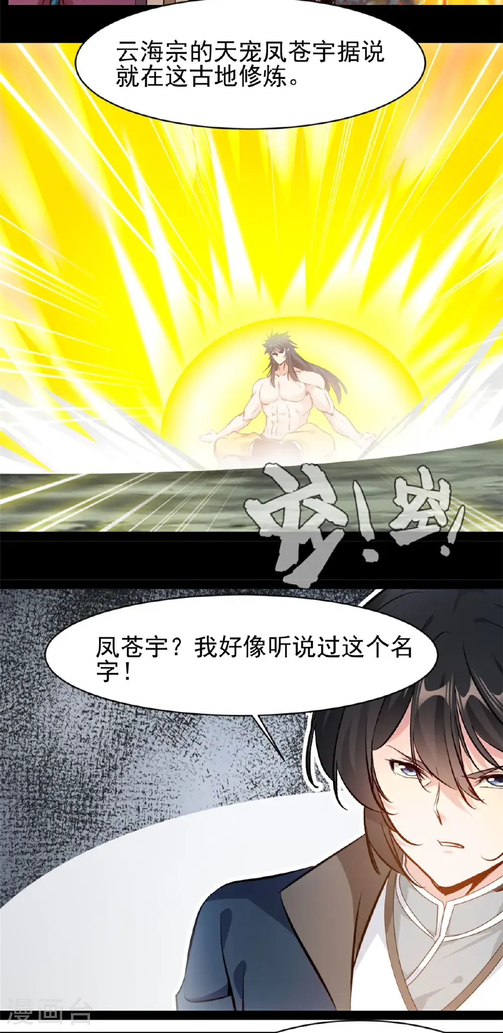 第186话 又是他1