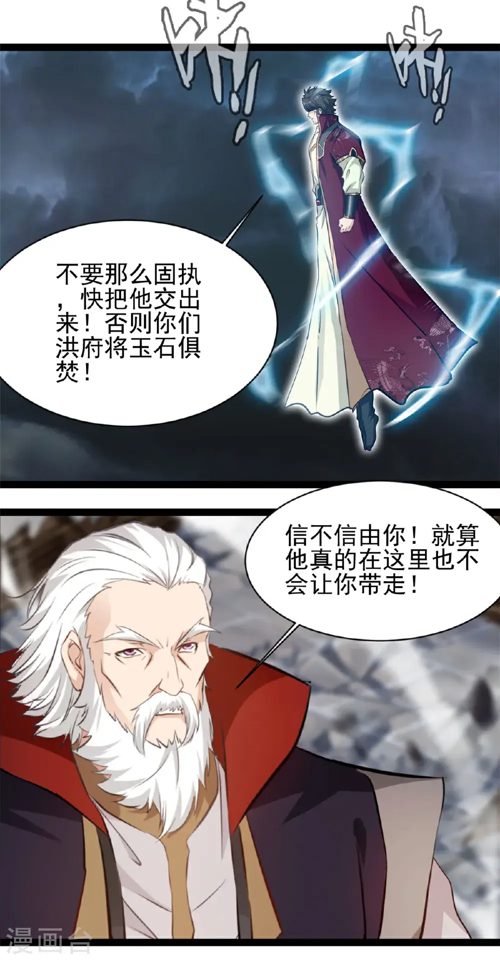 第180话 你不是他对手14