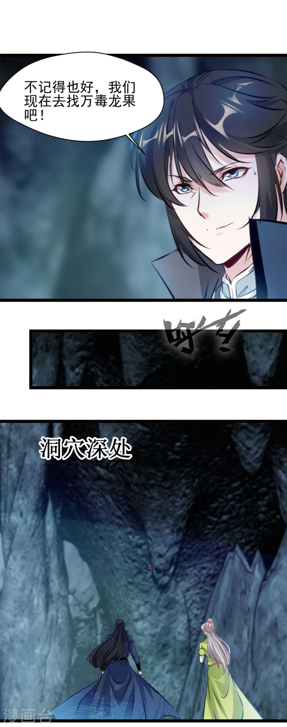 第81话 转生前的状态0