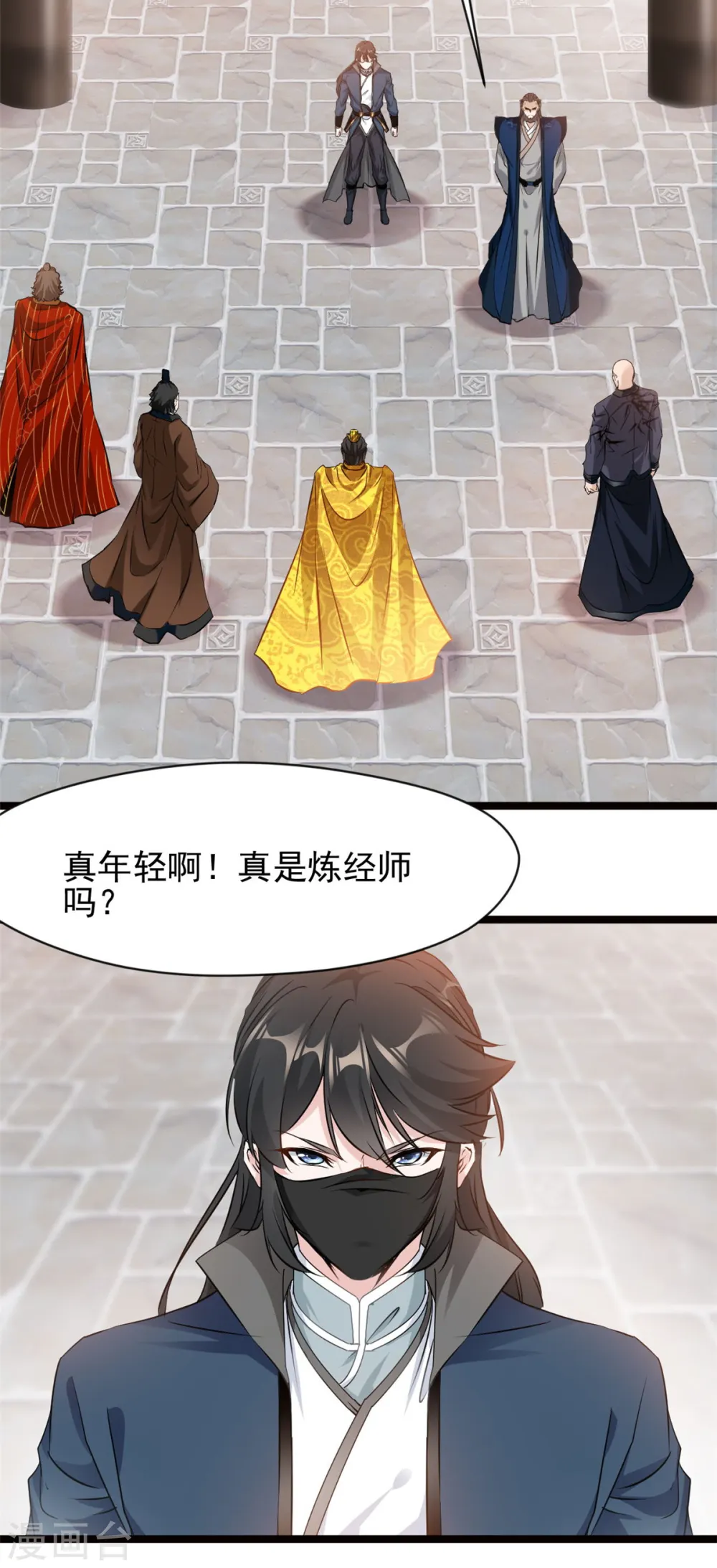 第74话 年轻的炼经师13