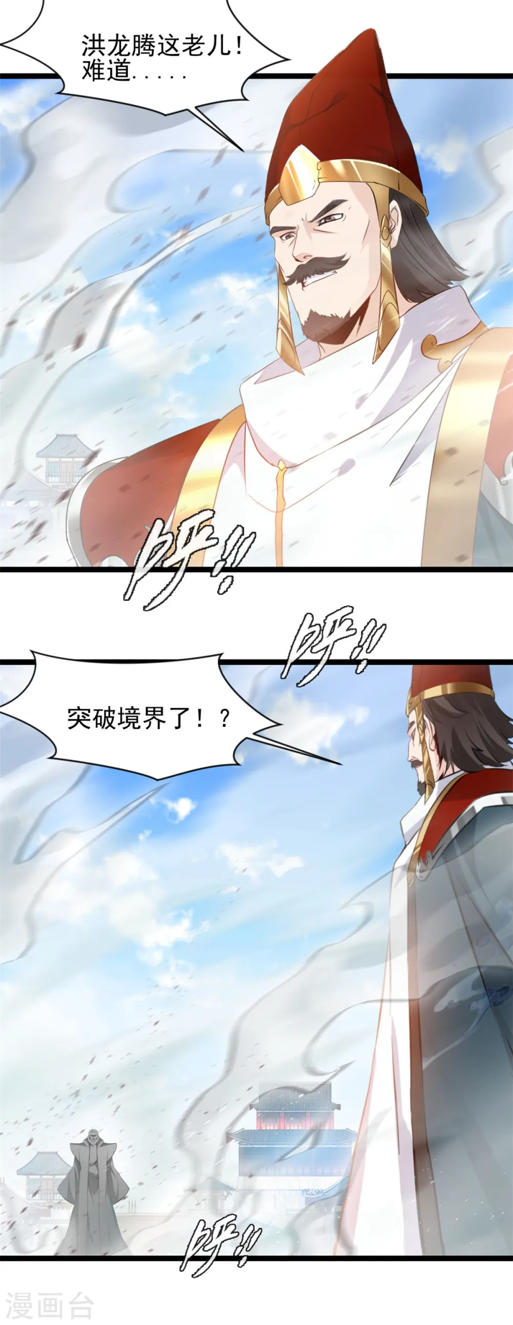 第92话 你突破了！5