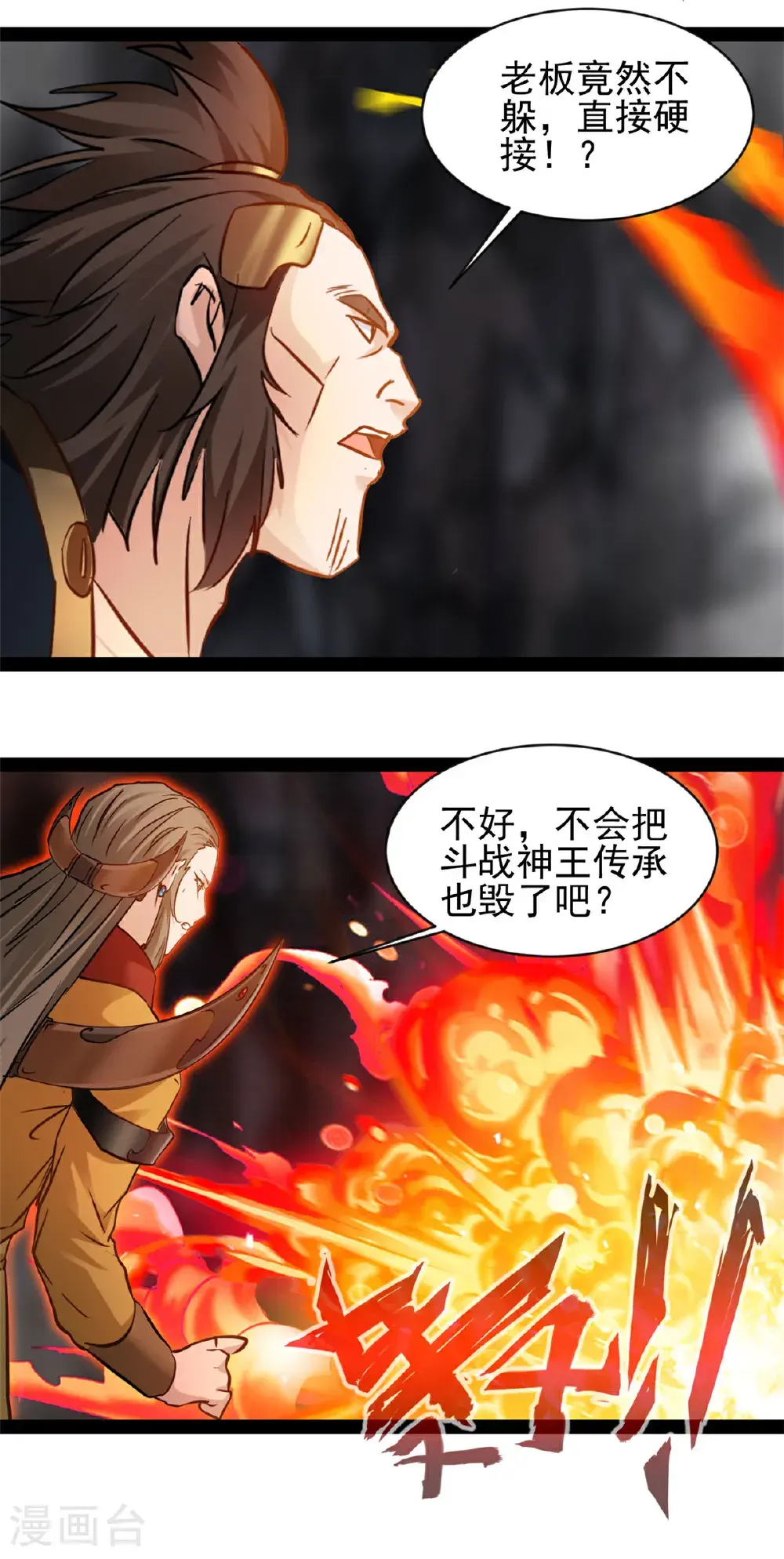 第183话 硬抗15