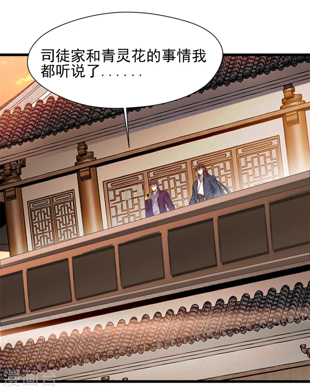 第28话 老友相见20