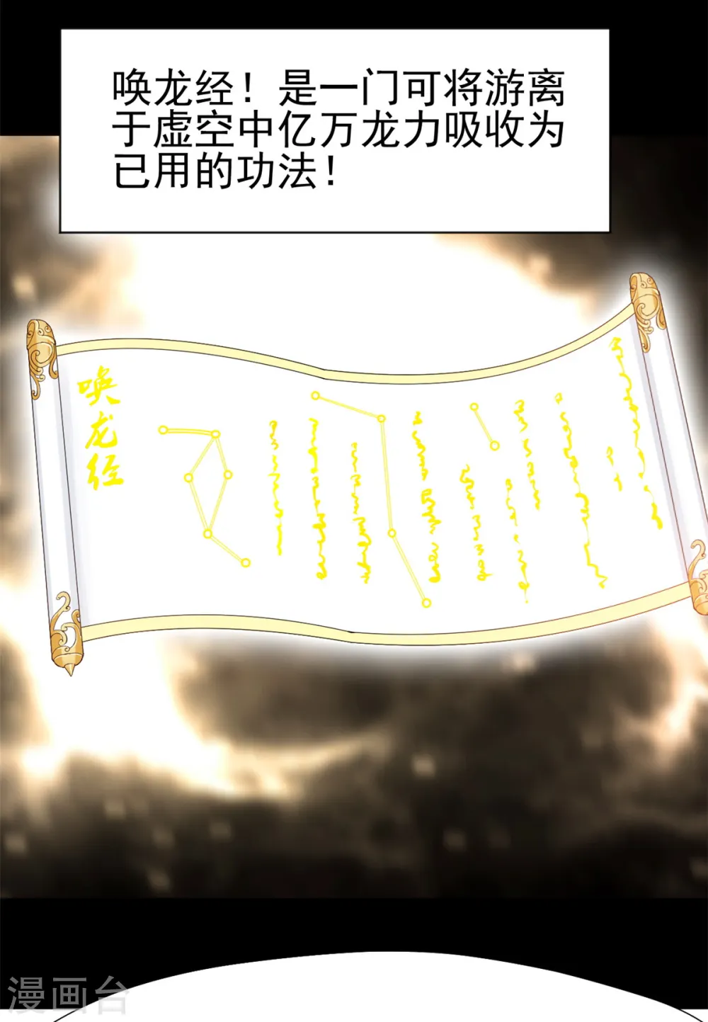 第4话 上天待我不薄啊！16
