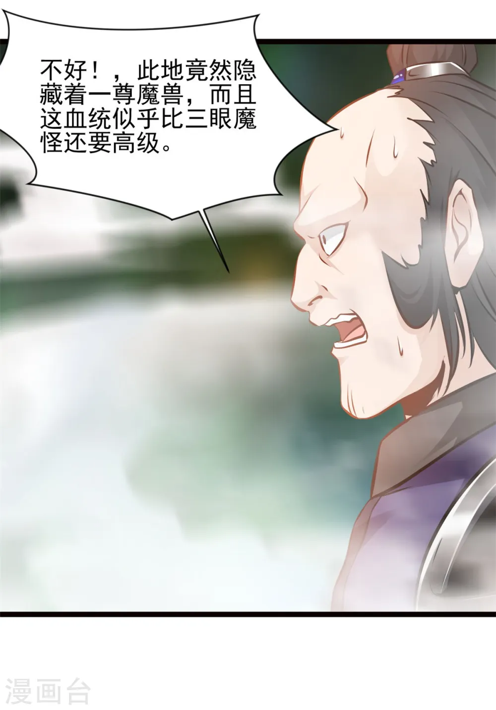 第84话 毕竟是凶兽3