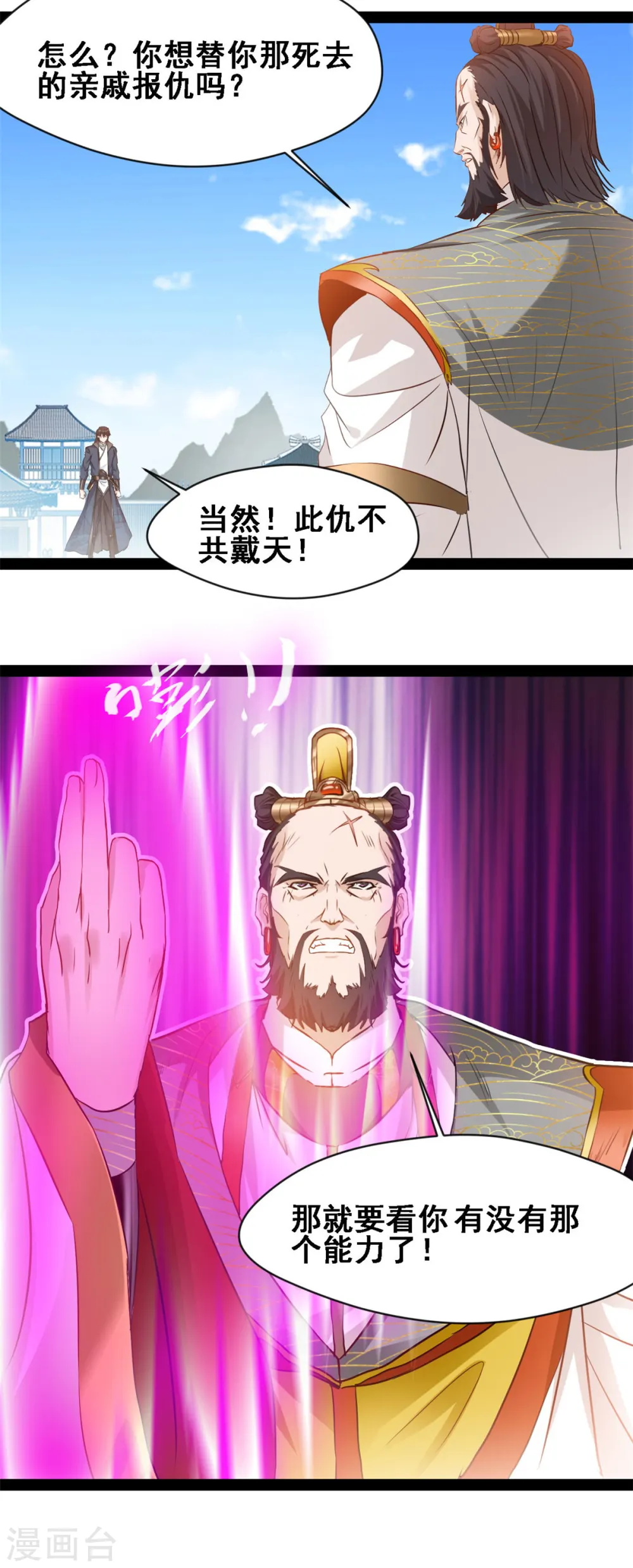 第111话 难以抵挡5