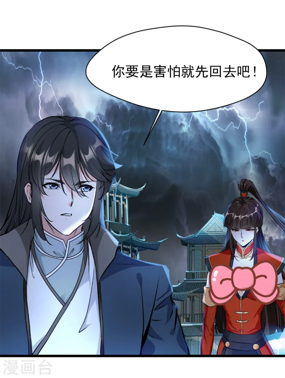 第44话 我负责照顾你6
