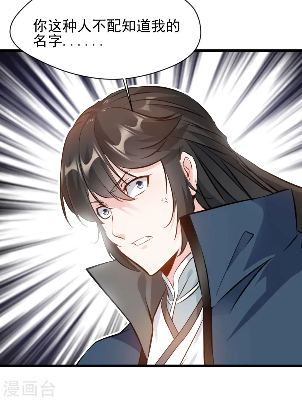 第67话 爹！你得为我做主！6