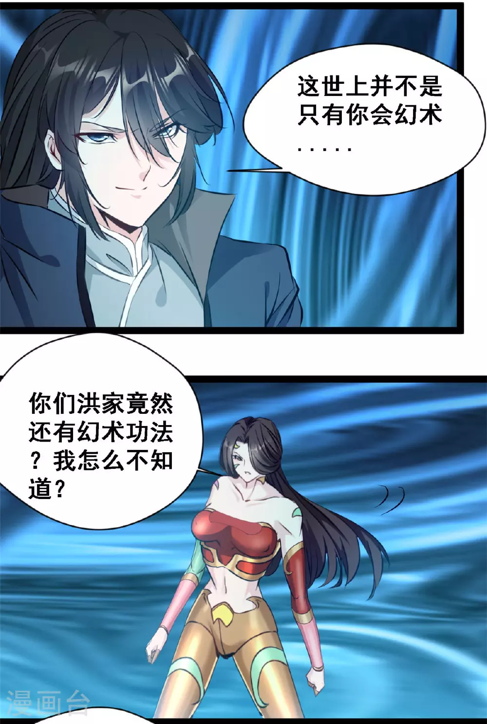第146话 自爆？1