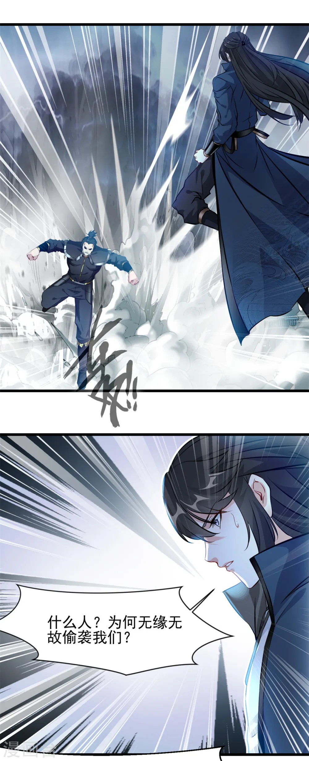 第45话 幽魂竟然能吃人15
